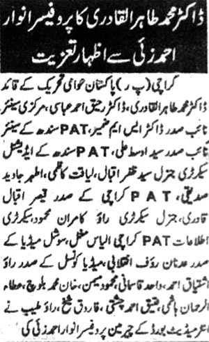 Minhaj-ul-Quran  Print Media Coverage Daily-Janbaz